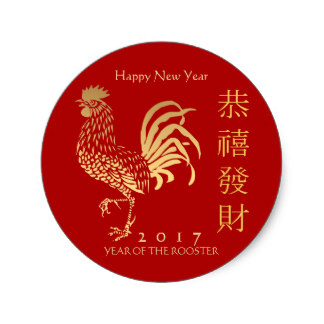 golden_rooster_new_year_2017_in_chinese_urban_flavours